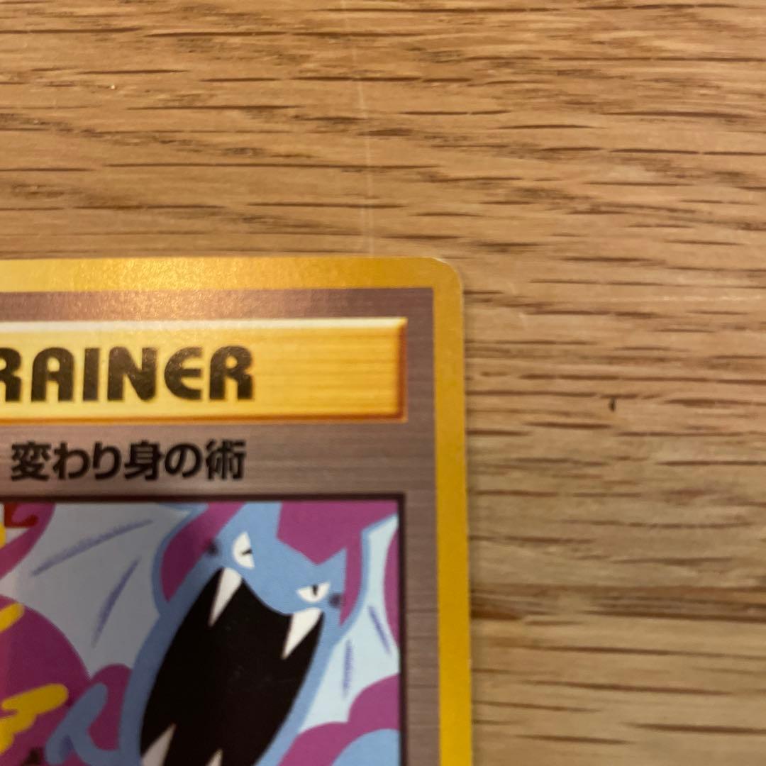旧裏　キョウ秘伝、変わり身の術後