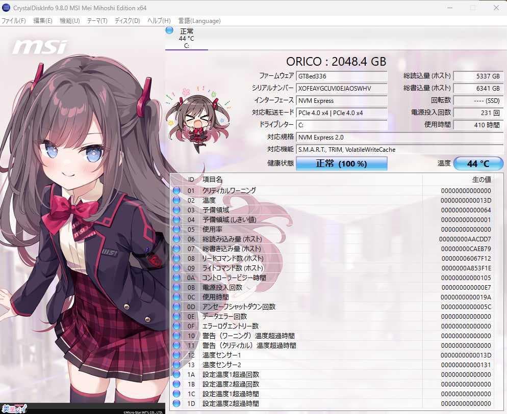 ミニPC　AooStar GEM12+ Ryzen 8845HS 2TB