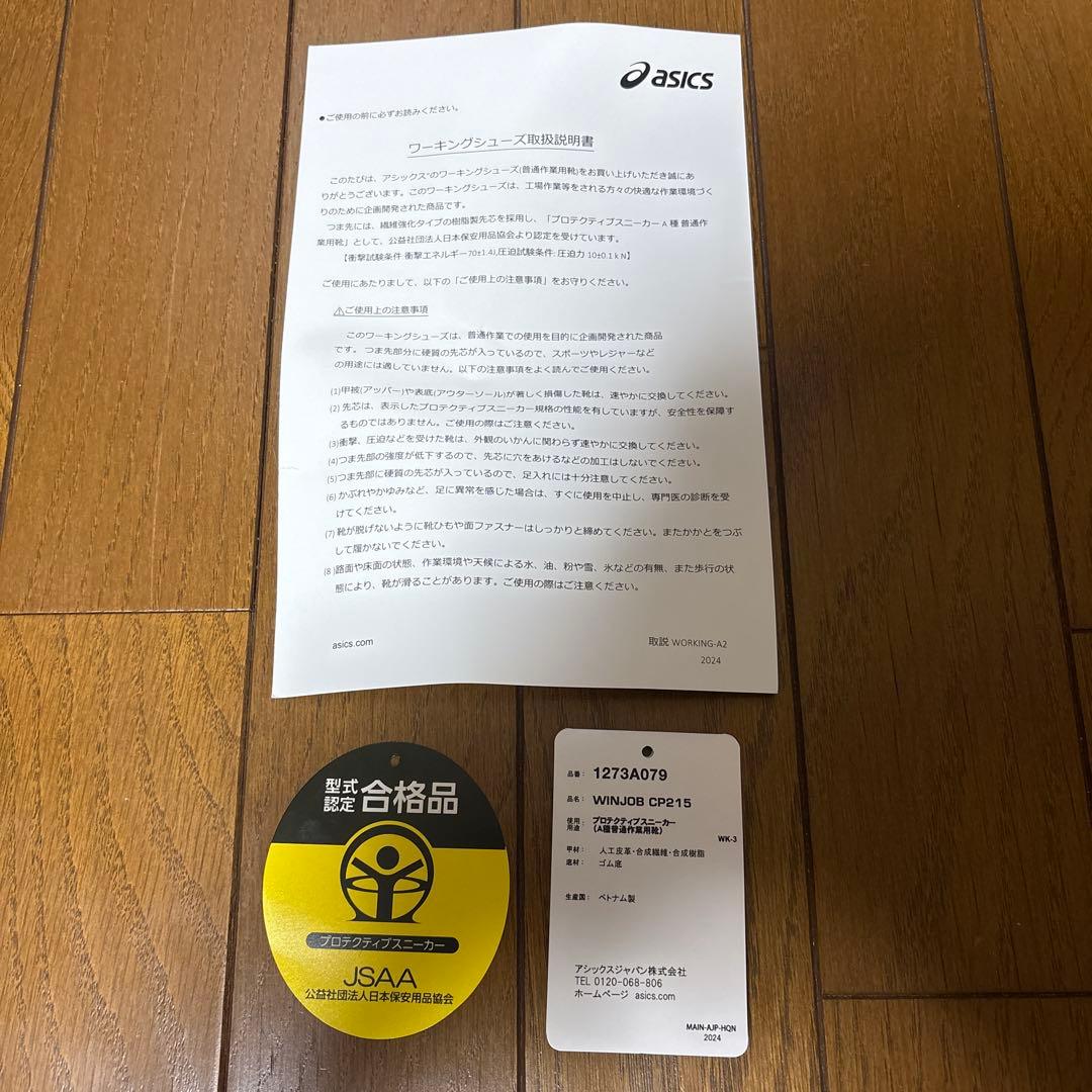 ASICS 安全靴 ベルクロ グレー