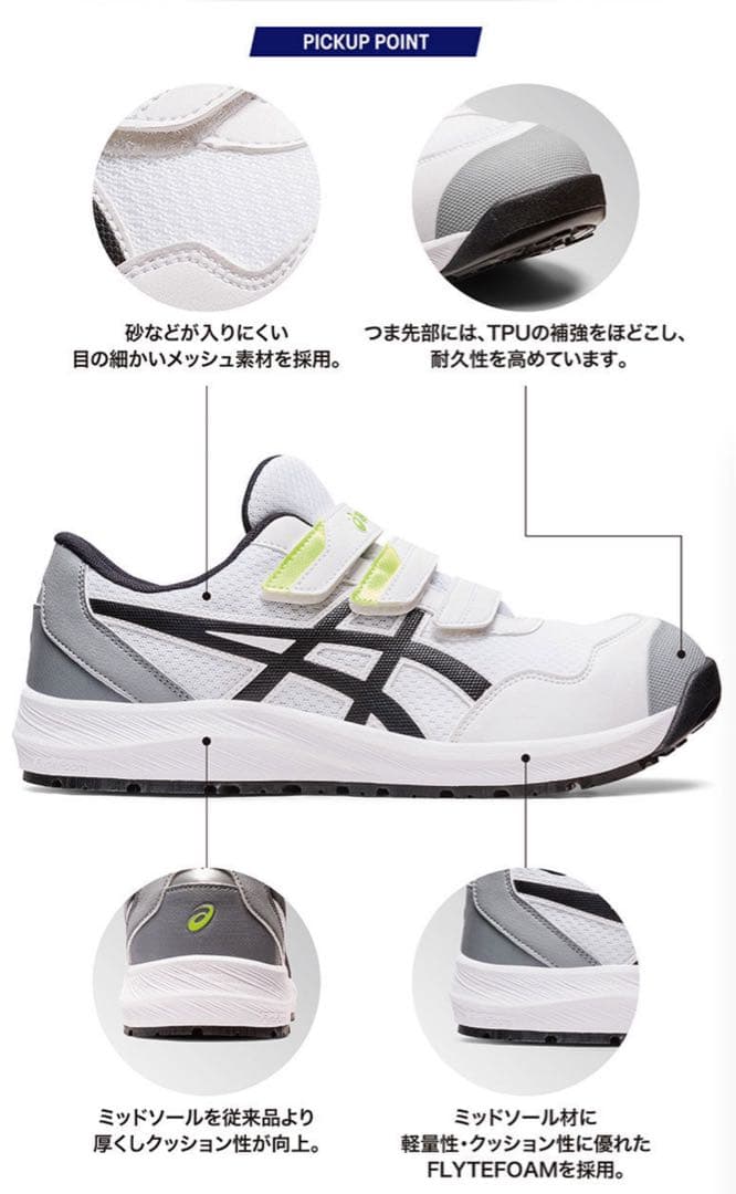 ASICS 安全靴 ベルクロ グレー