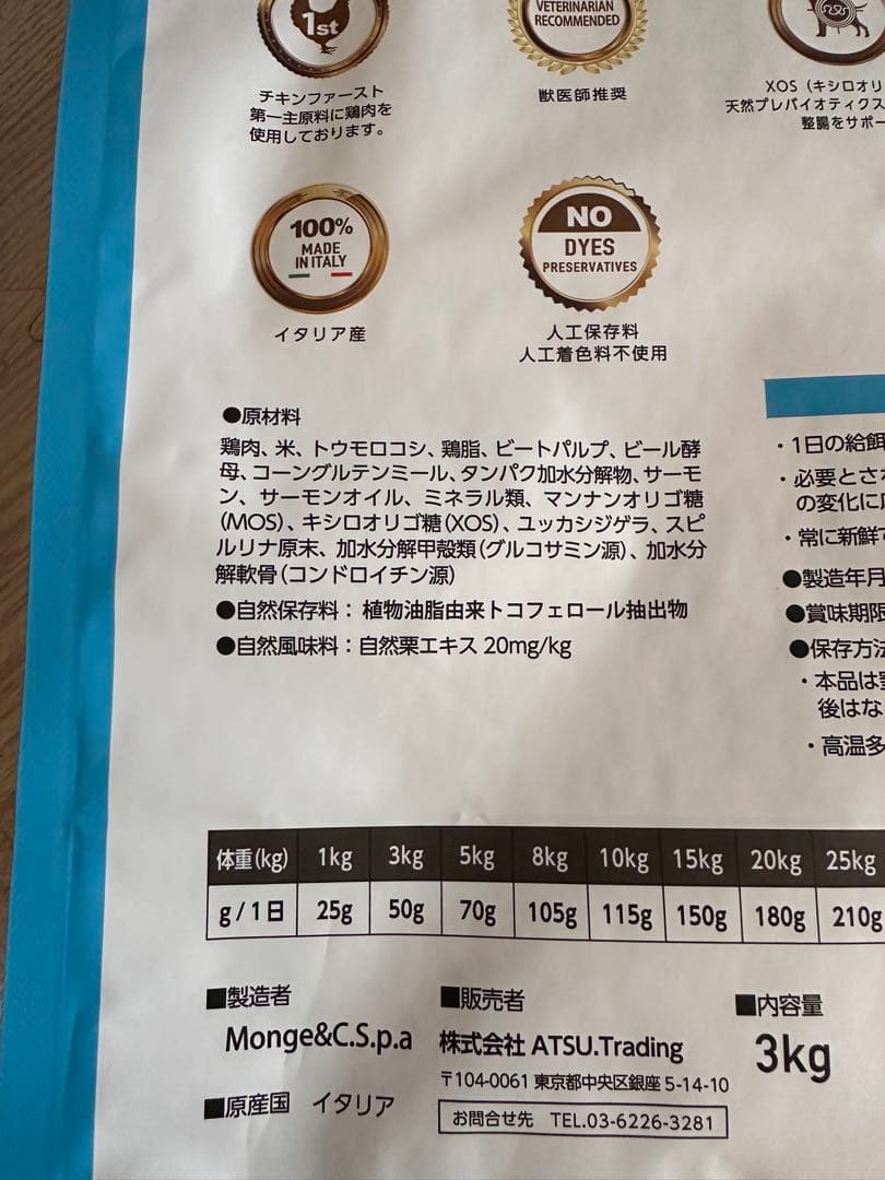 ELMO ドライフード チキン 3kg ×1袋、800g×3袋　アダルト