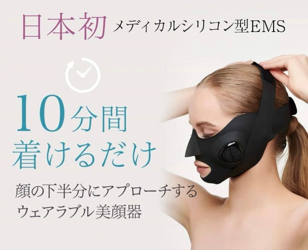 【ヤーマン公式】美顔器《メディリフト MediLift EP14BB》