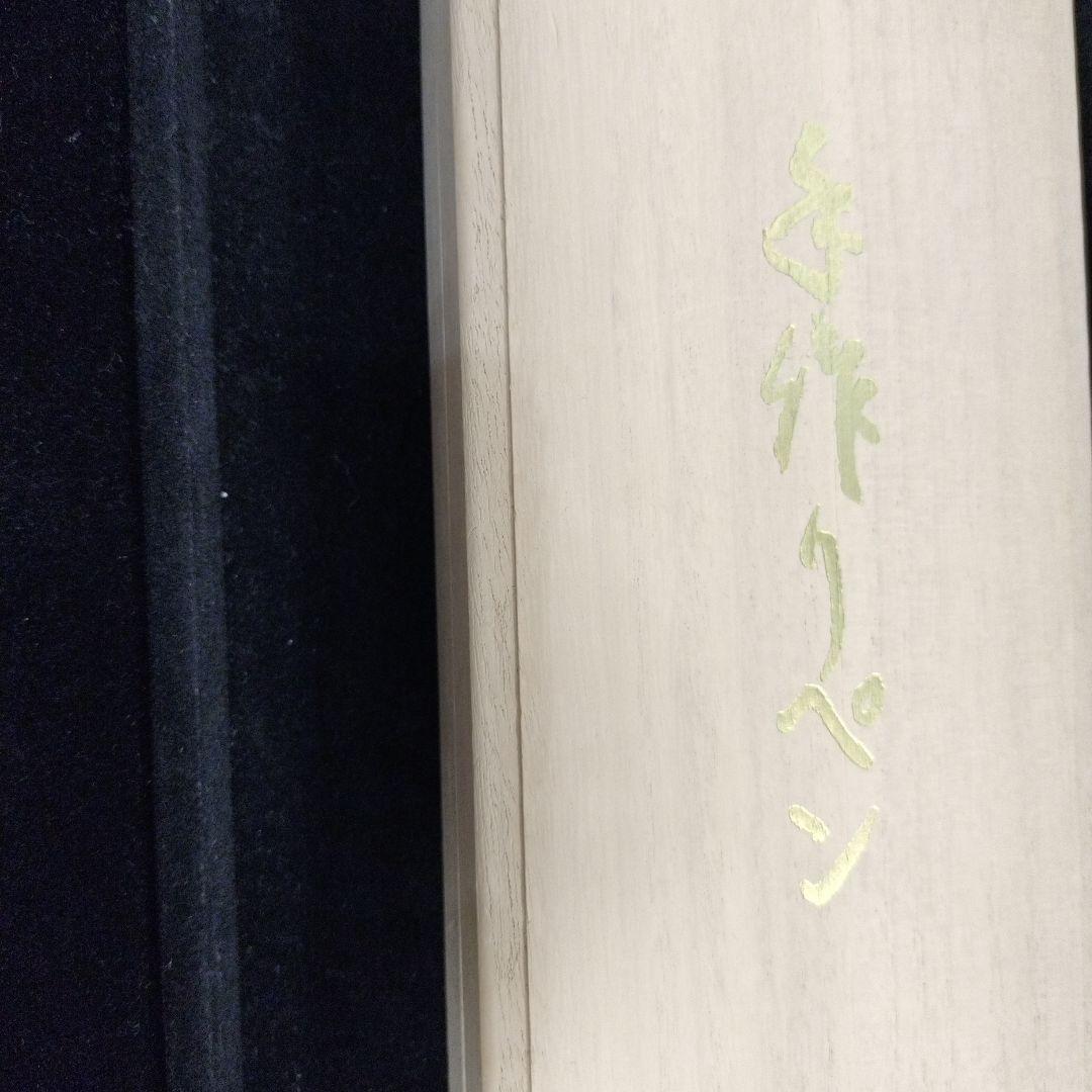 平井木工挽物所 万年筆 鹿の角 (ペン休め・正絹西陣織ペンケース付）
