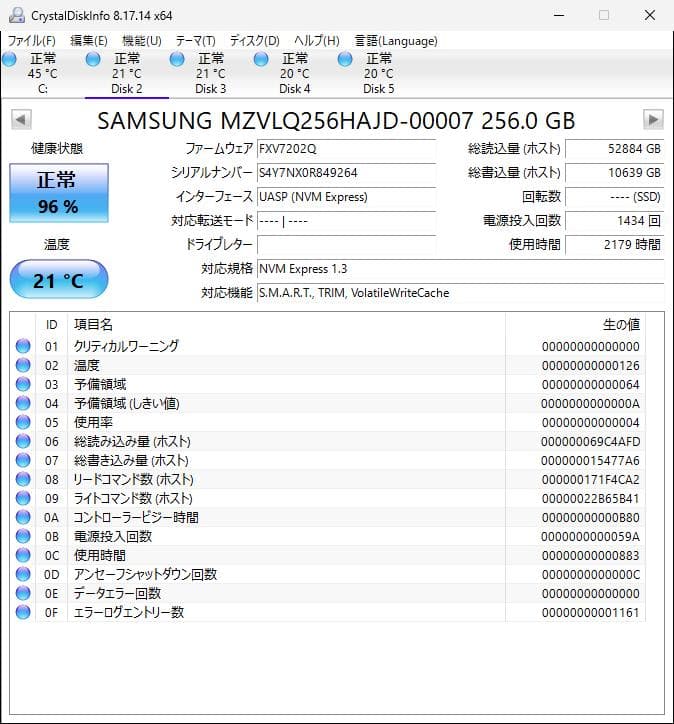 PM991 NVMe 256GB M.2 SSD 4枚セット【⑤0212】