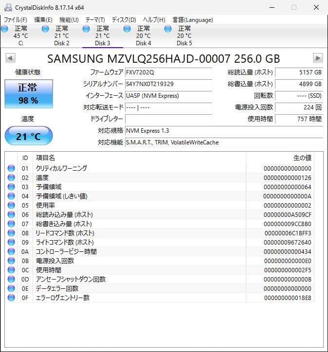 PM991 NVMe 256GB M.2 SSD 4枚セット【⑤0212】