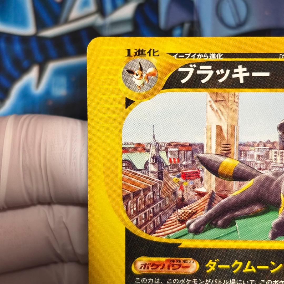 【極美品】★ポケモンカード ブラッキー eカード マクドナルド プロモ