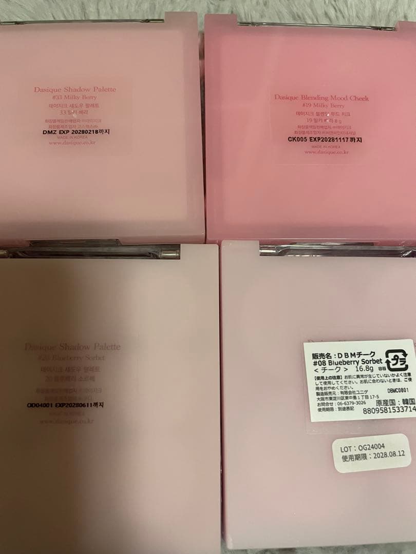 Dasique デイジーク　ブルーベリーソルベ　ミルキーベリー　まとめ売り