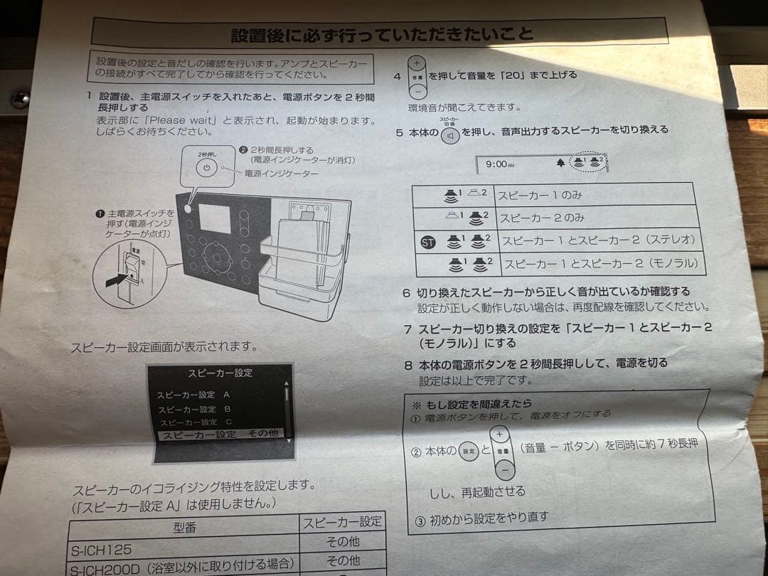 パイオニア　インウオールアンプ 室内BGMに最適　ipod 付き