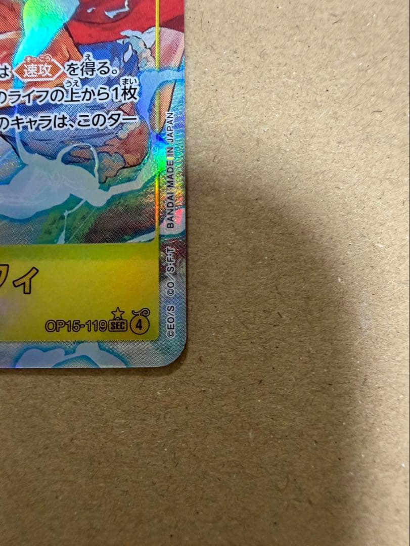 ワンピースカードゲーム　ルフィ　SEC パラレル　おまけ付き