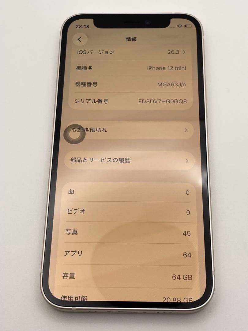 iPhone12 mini 64GB ホワイト SIMフリー