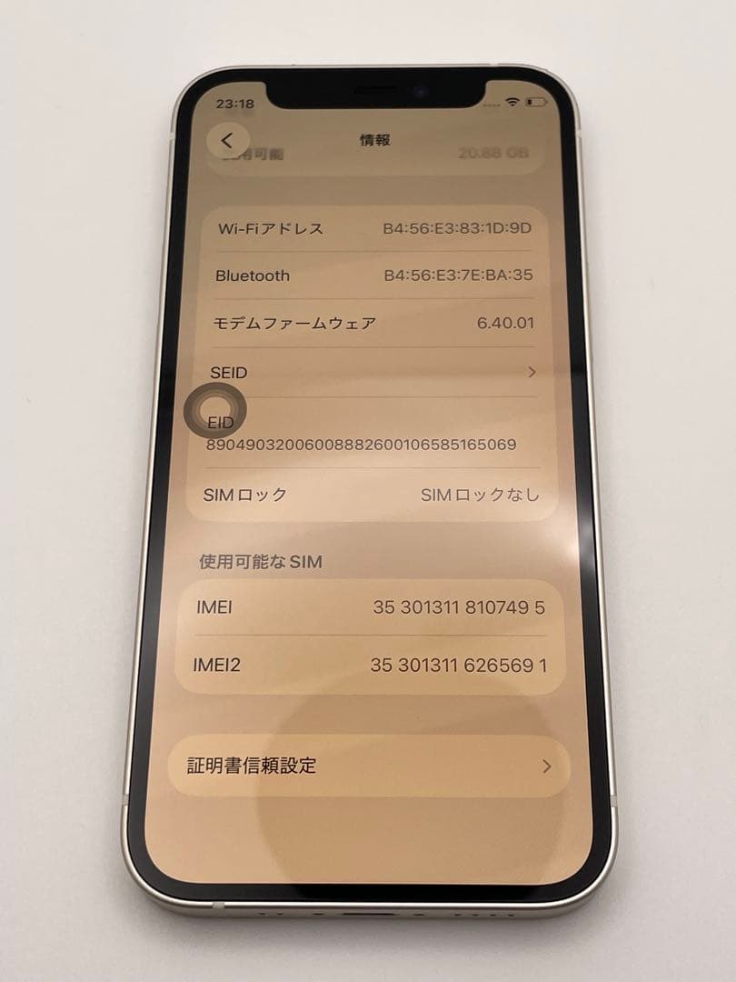 iPhone12 mini 64GB ホワイト SIMフリー