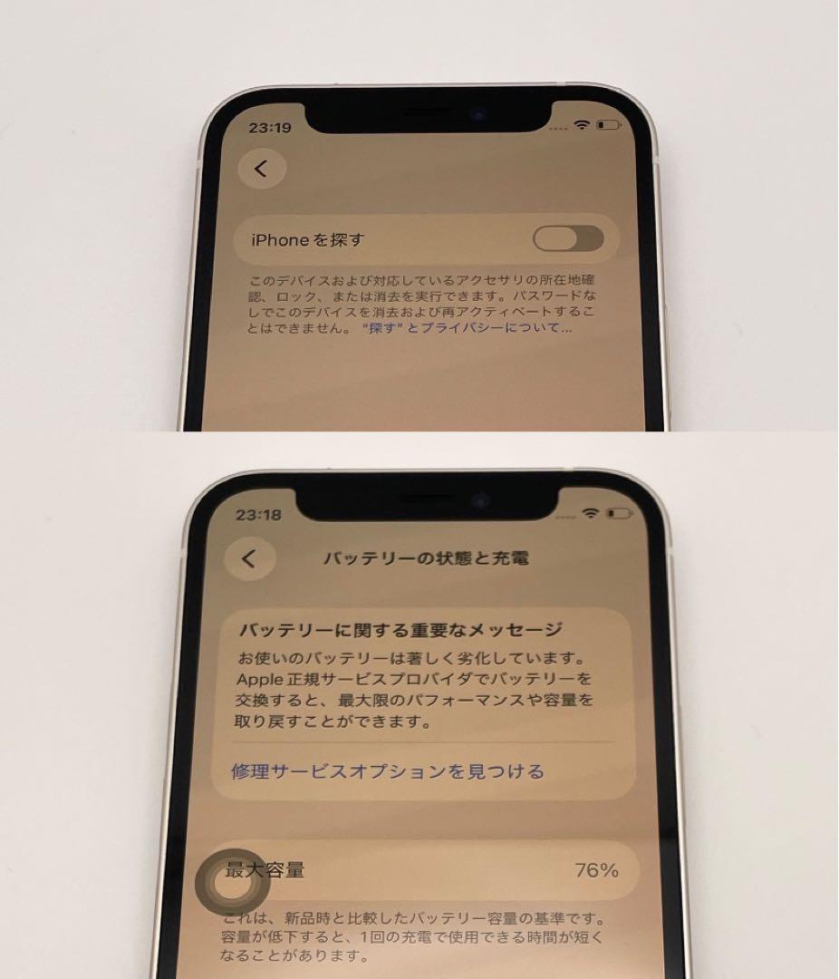 iPhone12 mini 64GB ホワイト SIMフリー