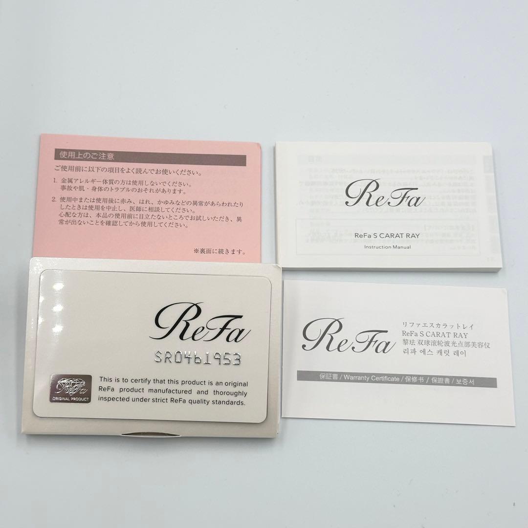 ReFa S CARAT RAY リファ Sカラットレイ RF-SR2150B