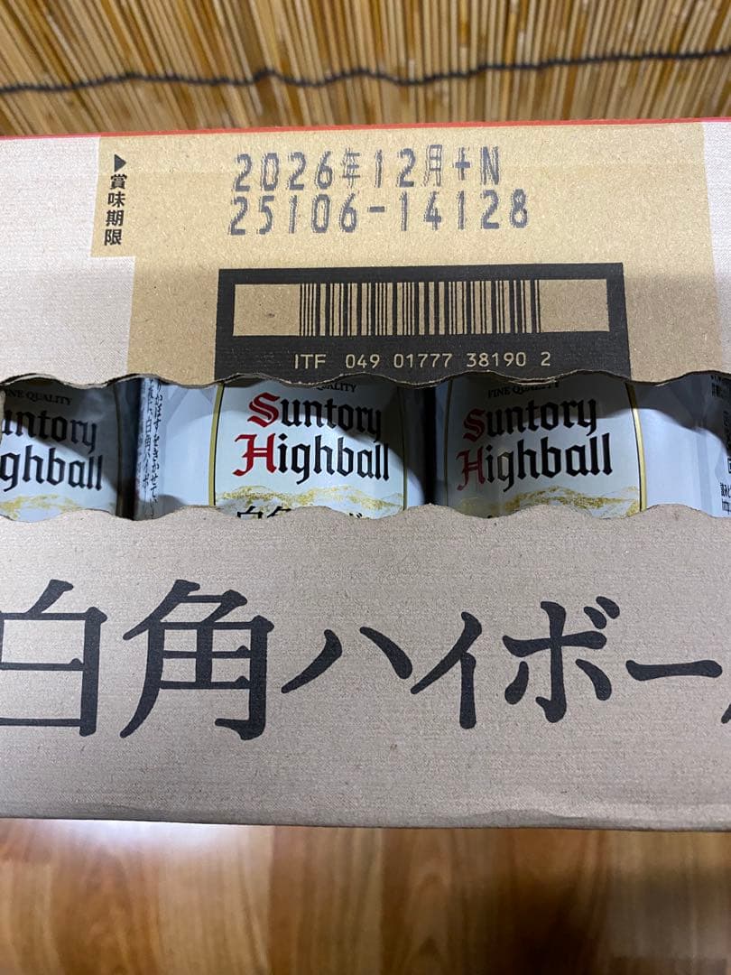 白角ハイボール　角ハイボール