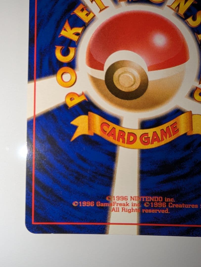 フシギバナ_「ポケモンカードGBオフィシャルガイドブック」 おまけカード PR…