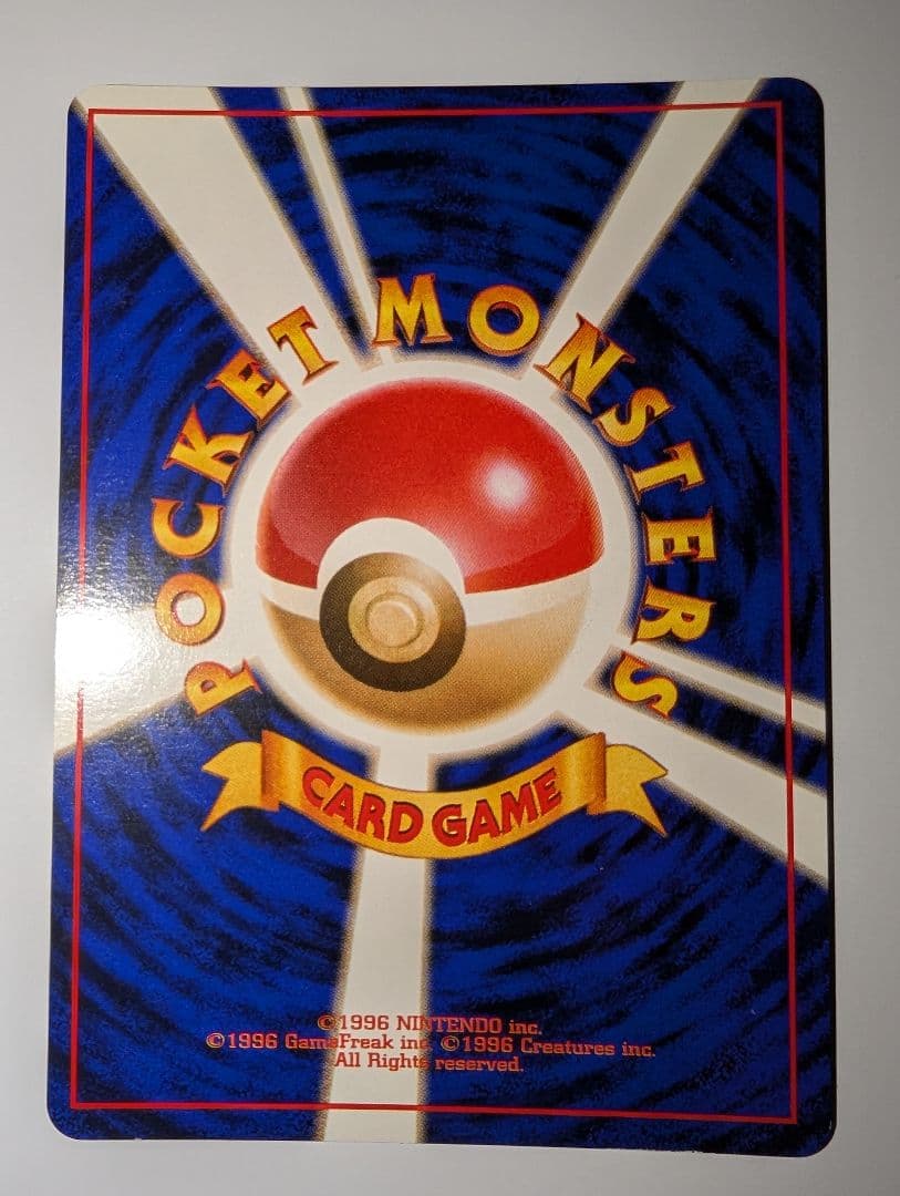 フシギバナ_「ポケモンカードGBオフィシャルガイドブック」 おまけカード PR…