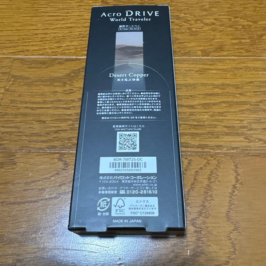 PILOT Acro DRIVE Desert Copper 限定版