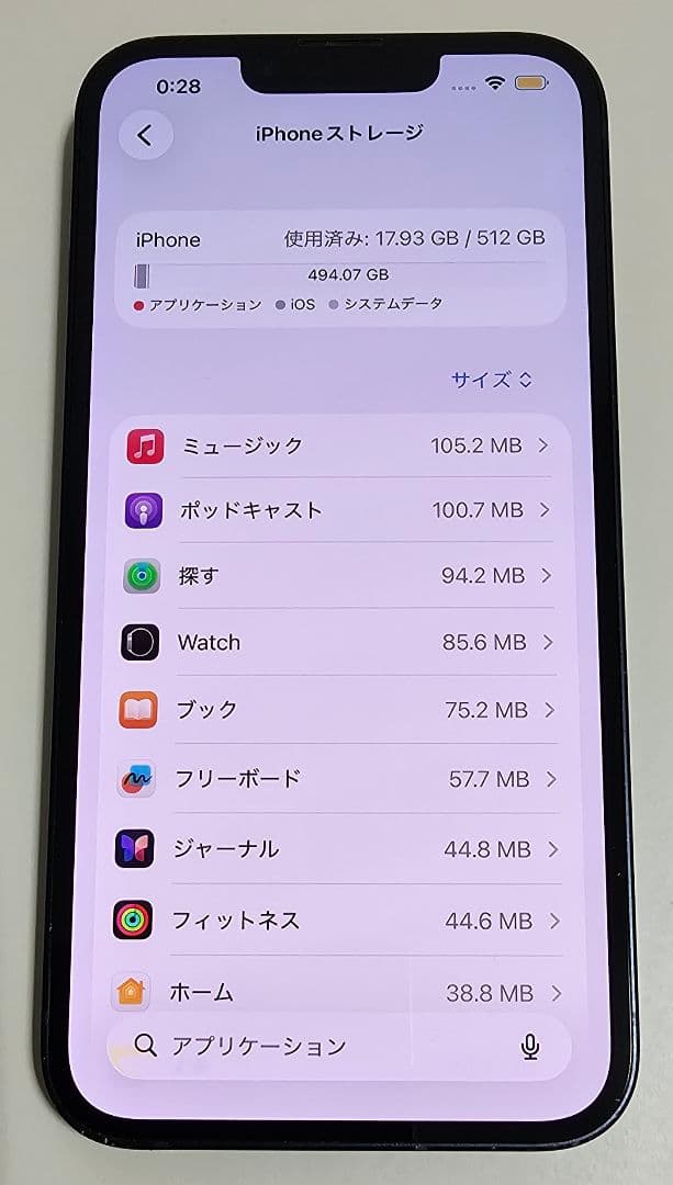 iPhone 13 512GB SIMフリー 純正バッテリー78％ ★8807