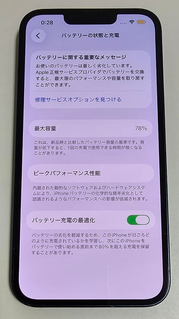 iPhone 13 512GB SIMフリー 純正バッテリー78％ ★8807