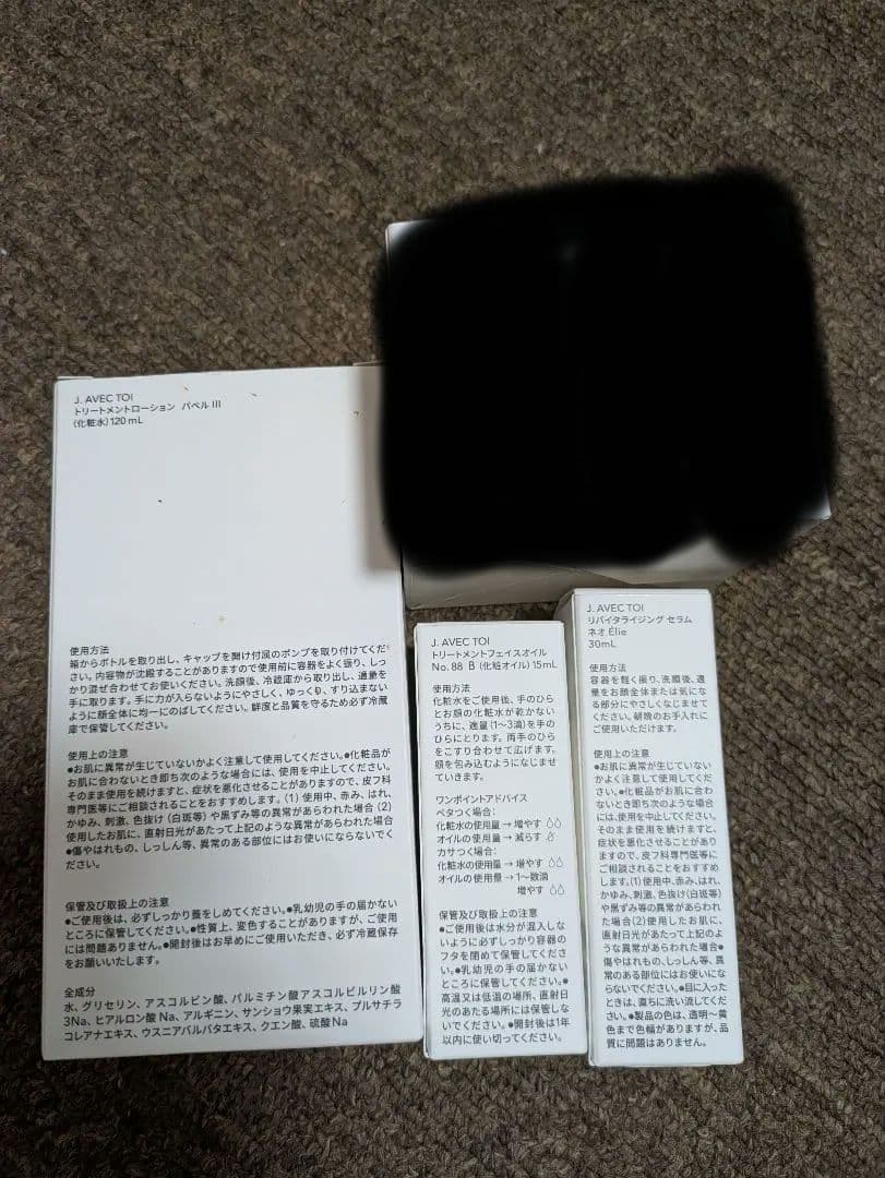 ジェイノリツグ　セット