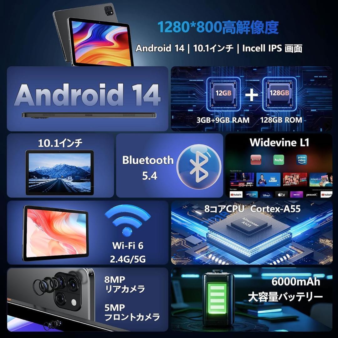 Android 14 タブレット 10インチ 12GB 128GB 2TB拡張