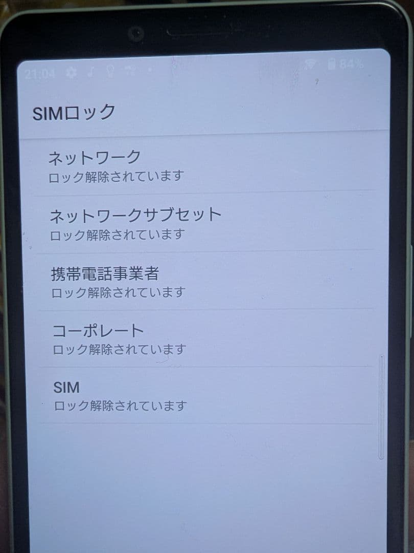 SONY so-41A SIMロック解除済み SIMフリーとして利用可※初期化済