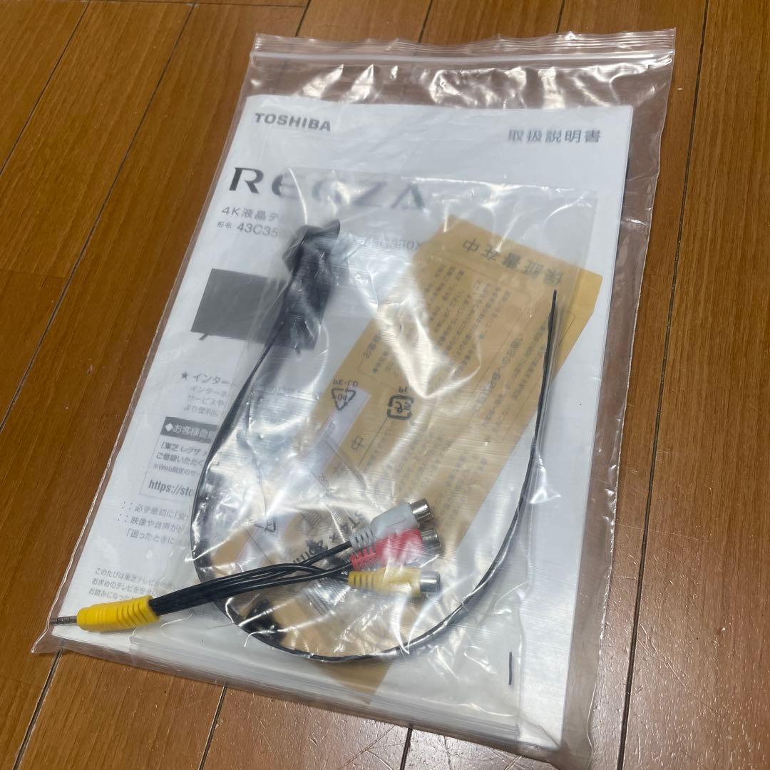 50インチ大画面4K液晶テレビREGZAレグザ50C350X2023年購入