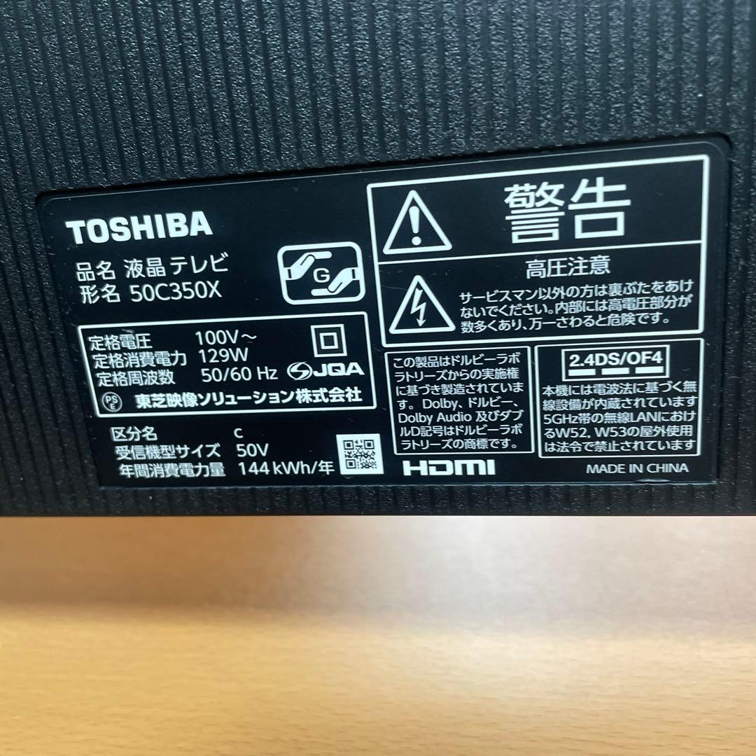 50インチ大画面4K液晶テレビREGZAレグザ50C350X2023年購入