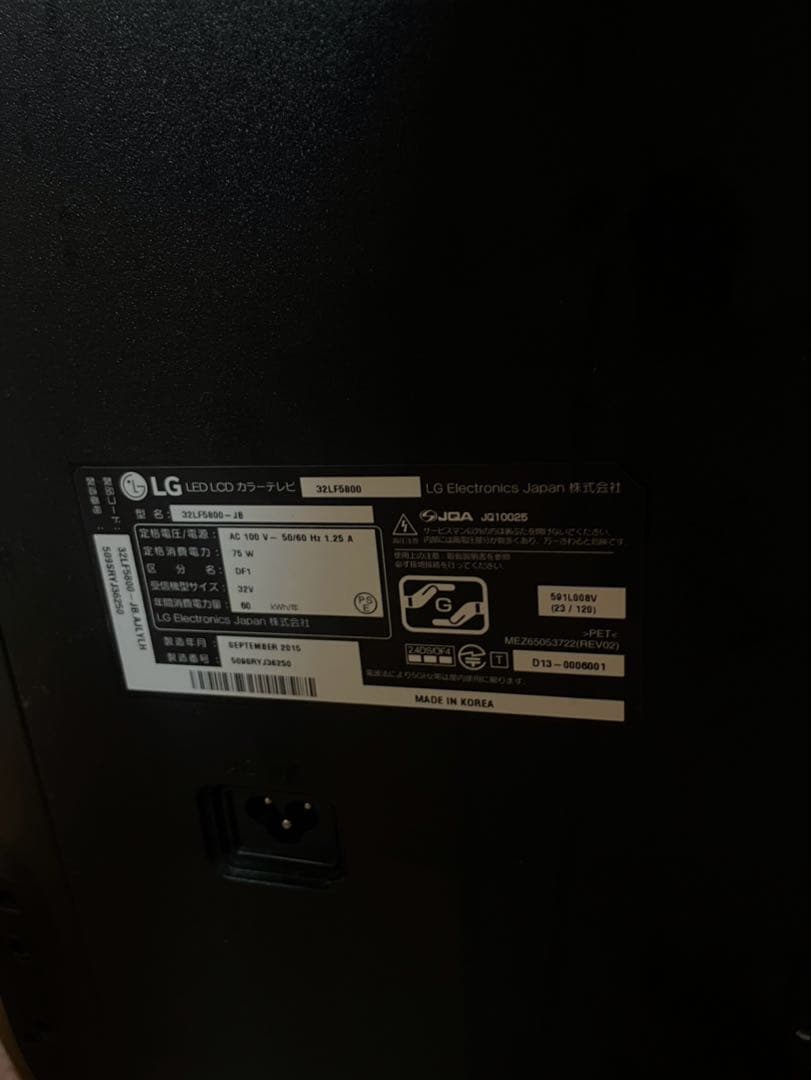 LG 32LH510B 32インチ液晶テレビ