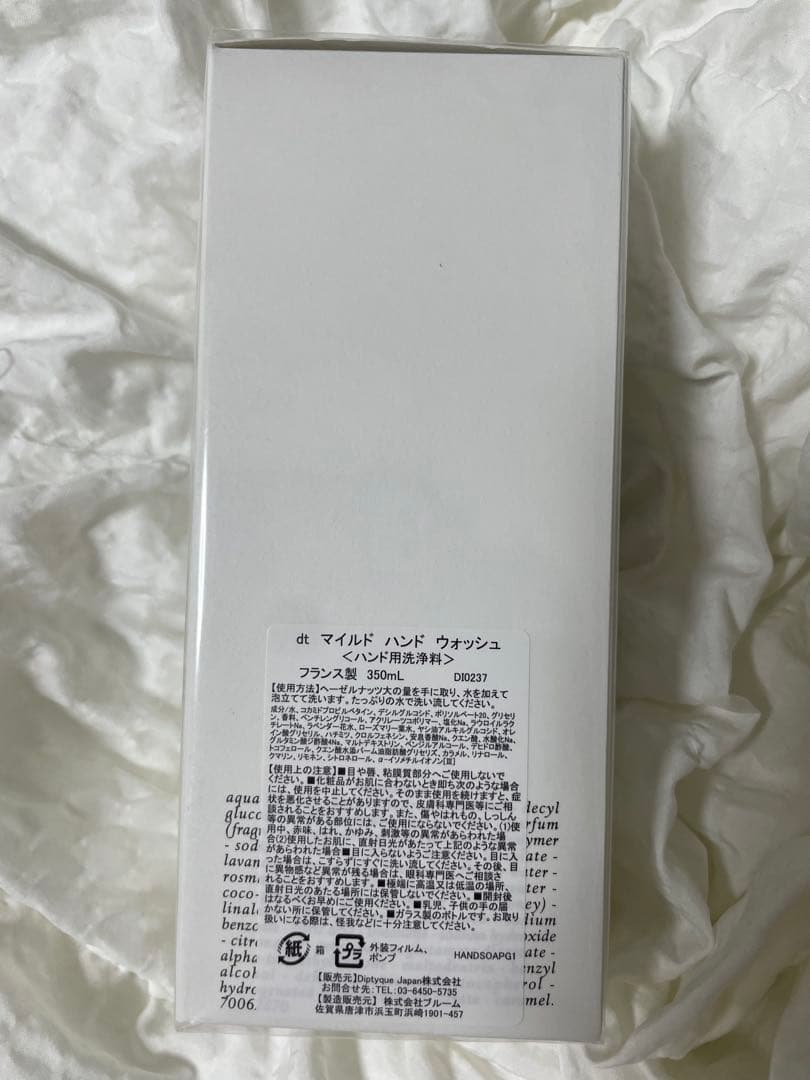 【新品未開封】diptyque マイルドハンドウォッシュ