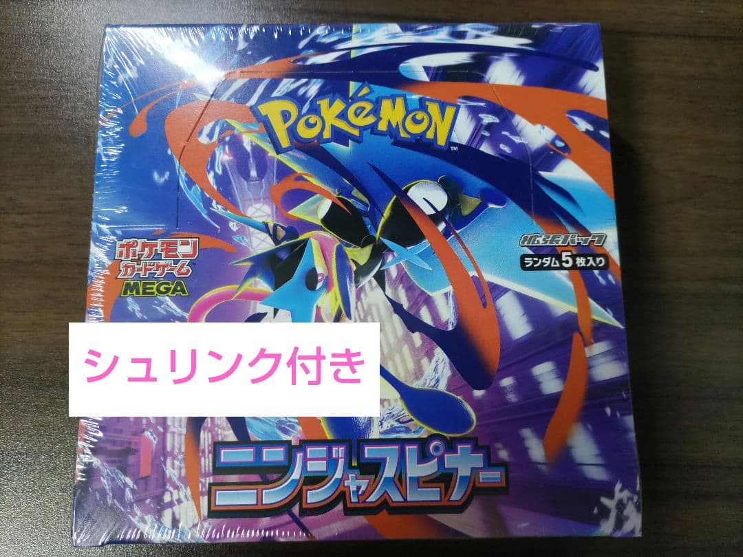 【シュリンク付】ポケモンカードMEGA 拡張パック「ニンジャスピナー」1box