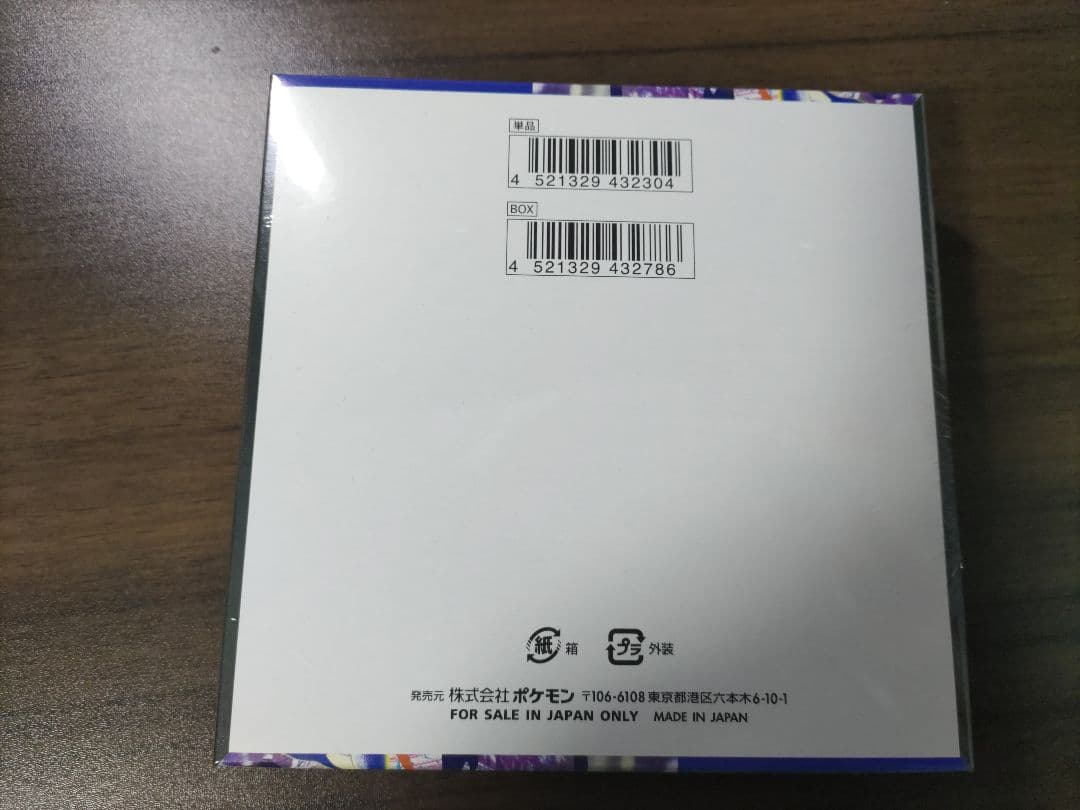 【シュリンク付】ポケモンカードMEGA 拡張パック「ニンジャスピナー」1box