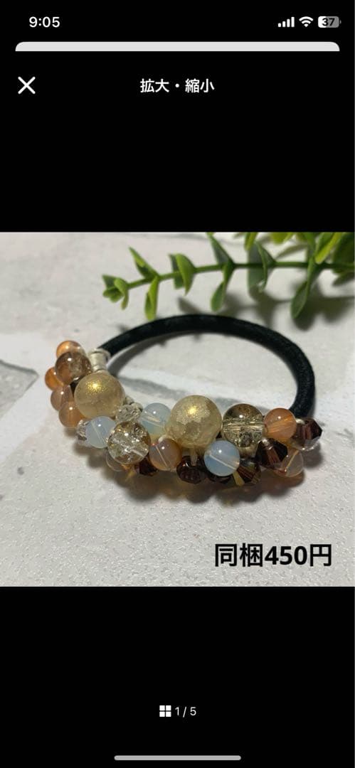ももち☆様 じゃらじゃら ハンドメイド☆ズパじゃら☆ビーズ ヘアゴム シュシュ1