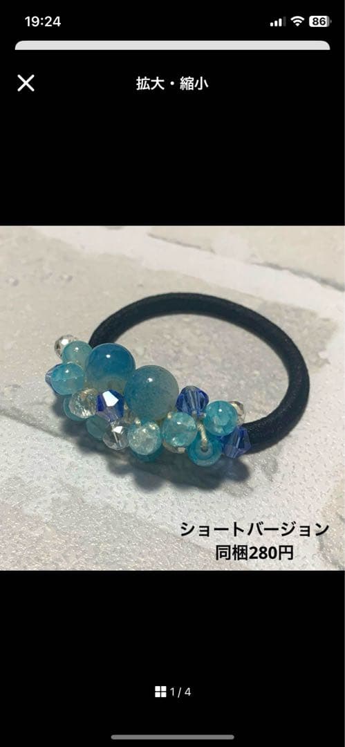 ももち☆様 じゃらじゃら ハンドメイド☆ズパじゃら☆ビーズ ヘアゴム シュシュ1
