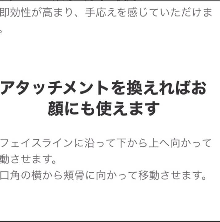メディライトスリム　ダイエット器具