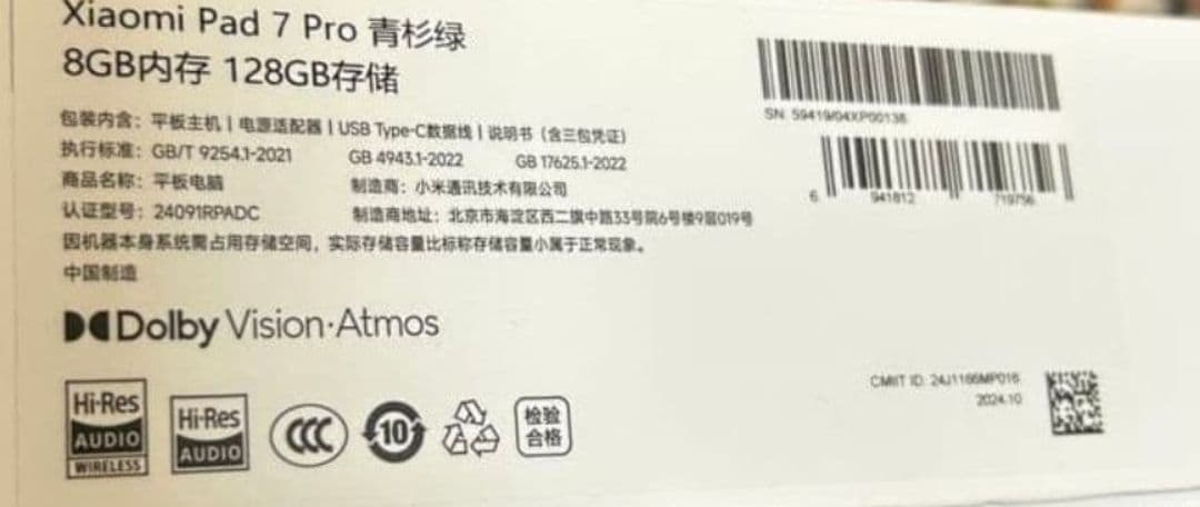 Xiaomi pad 7 pro 8GB 128GB グリーン　超美品
