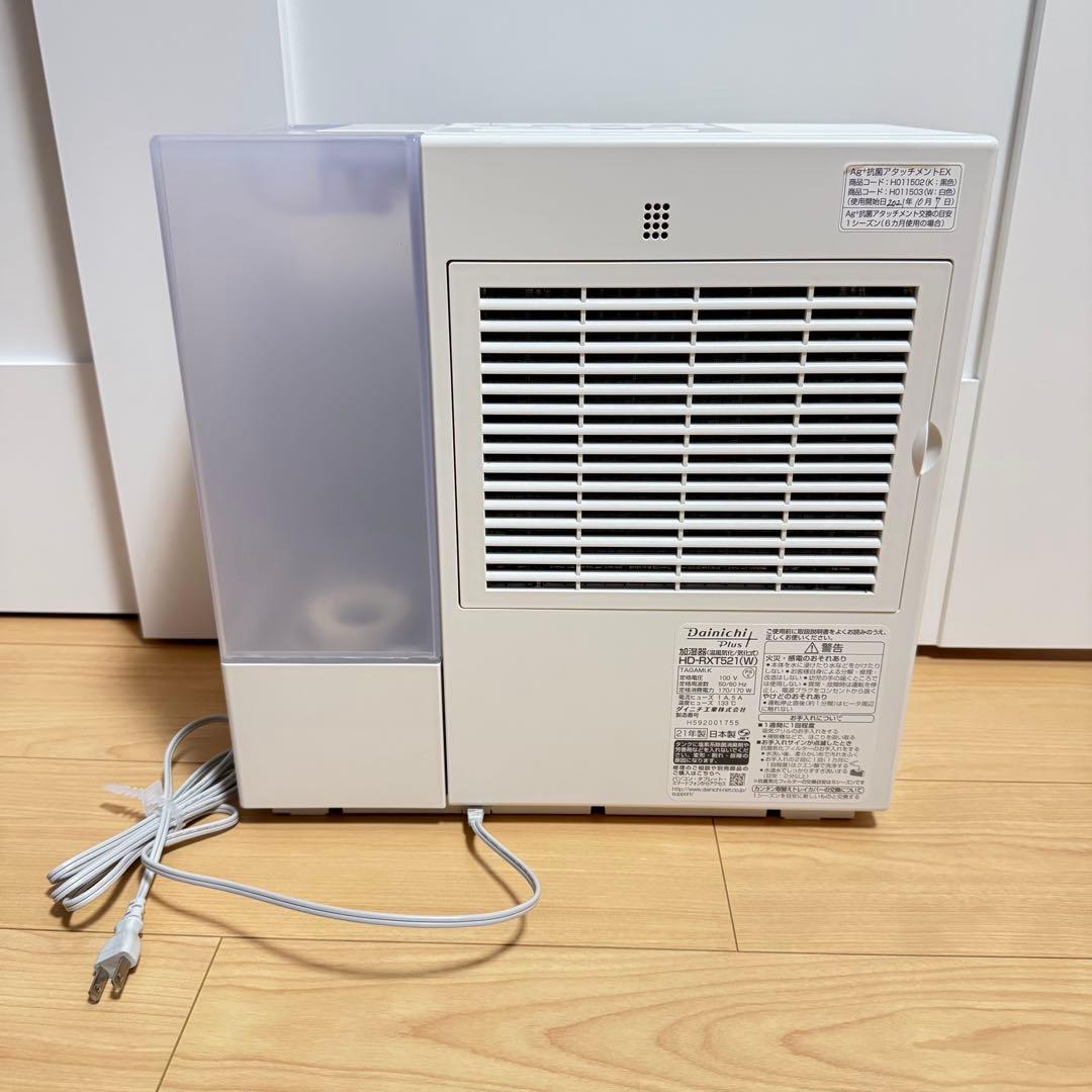 早い者勝ち‼️ダイニチプラス ハイブリッド式加湿器 HD-RXT521 ホワイト