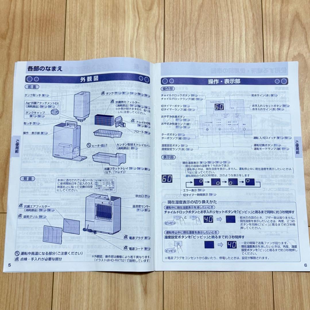 早い者勝ち‼️ダイニチプラス ハイブリッド式加湿器 HD-RXT521 ホワイト