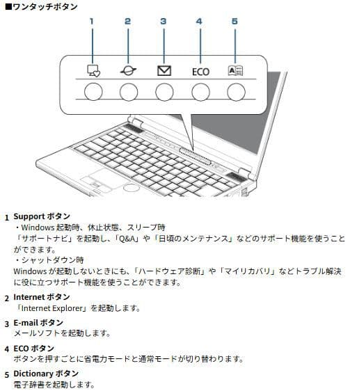 【小型軽量】富士通Windows11ノートPC（Office付）