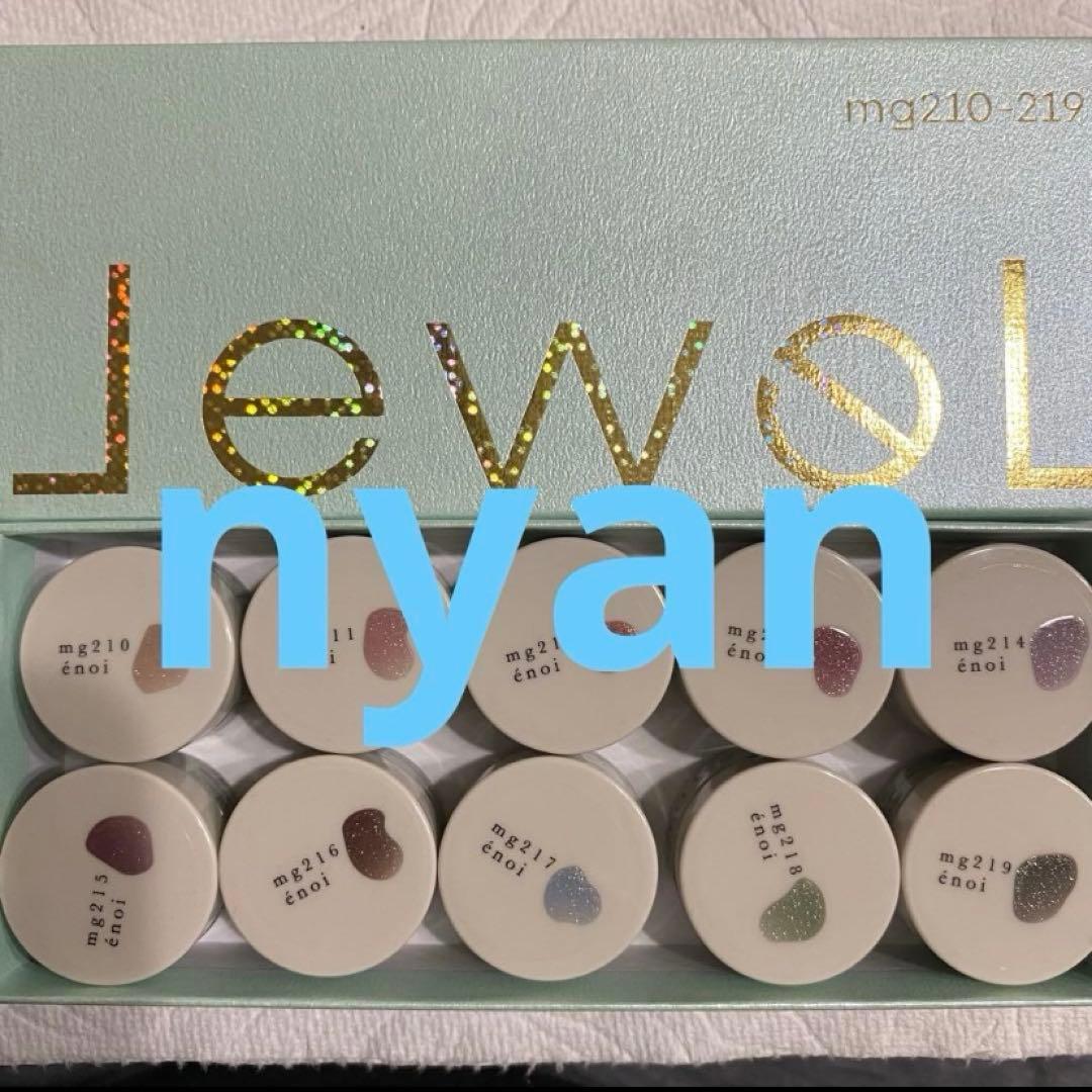 énoi 新色 JEWEL/PRISM magnet 全20色 各1g セット