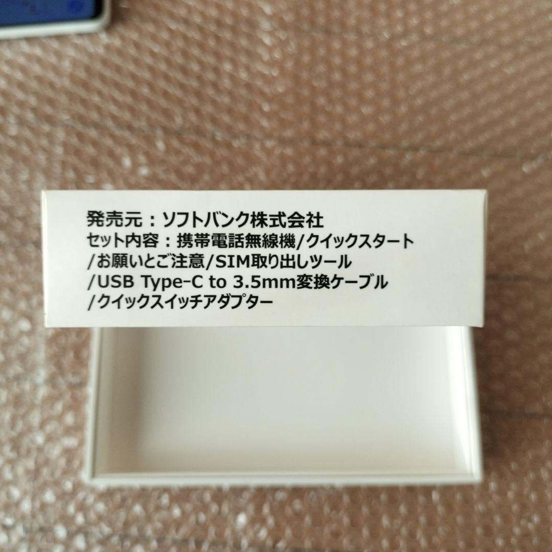 ZTE Libero 5G II Y!mobile ホワイト