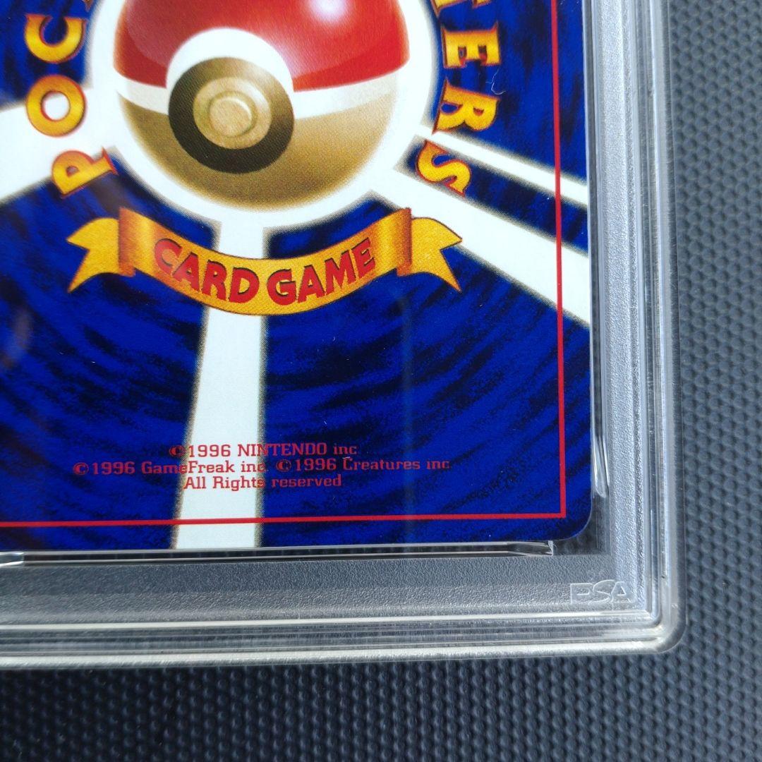 ピカチュウ WHF ワールドホビーフェア 旧裏 PSA 9