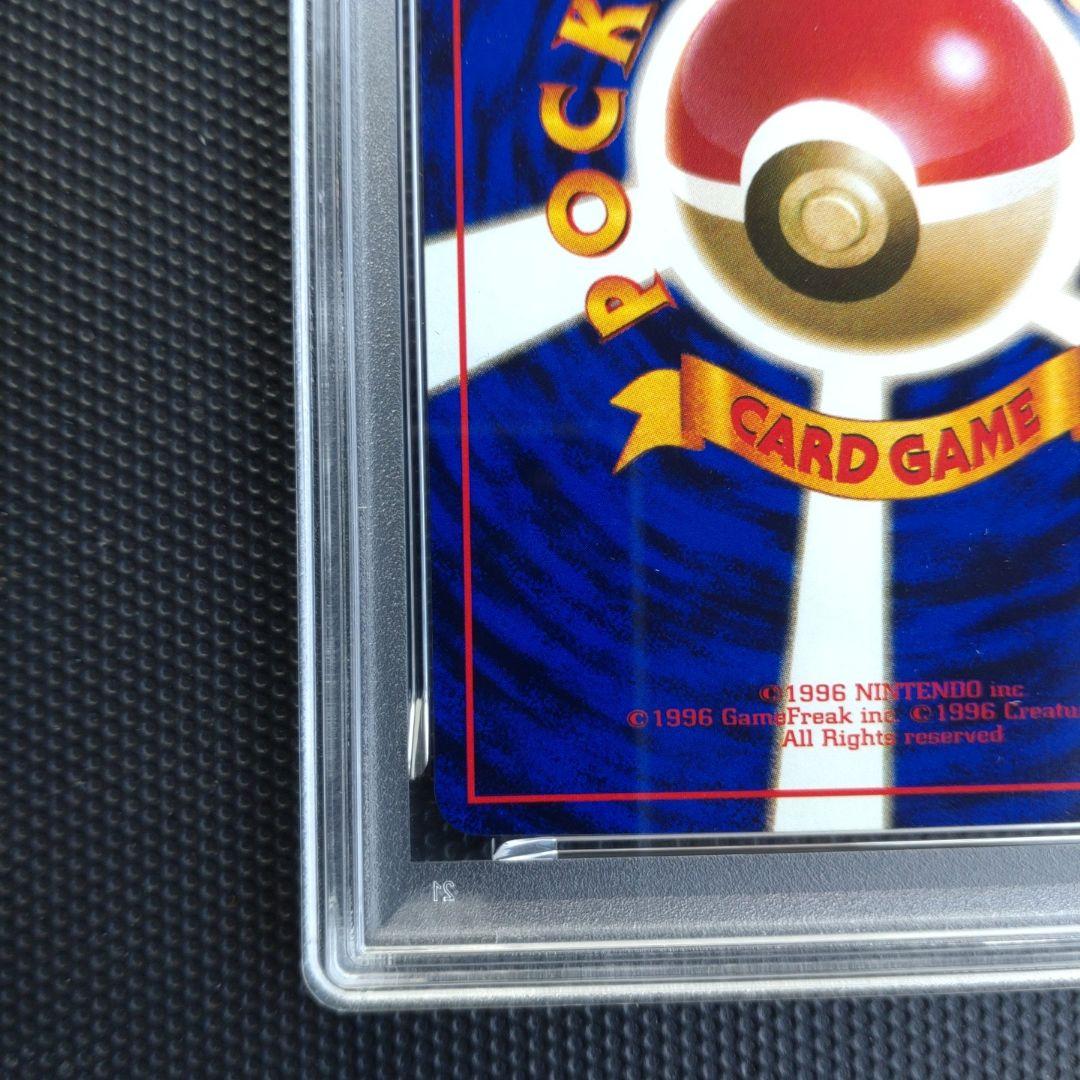 ピカチュウ WHF ワールドホビーフェア 旧裏 PSA 9