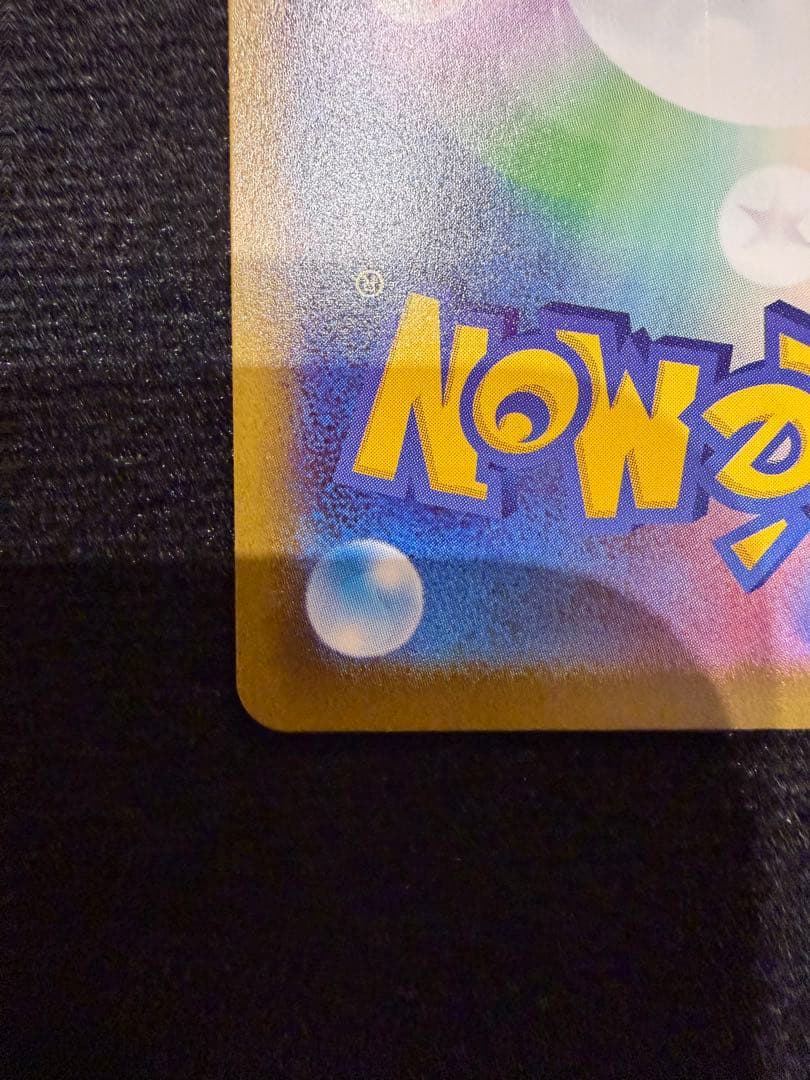 (シュリンク付き)ポケモンカードゲーム ムニキスゼロ メガジガルデexSAR