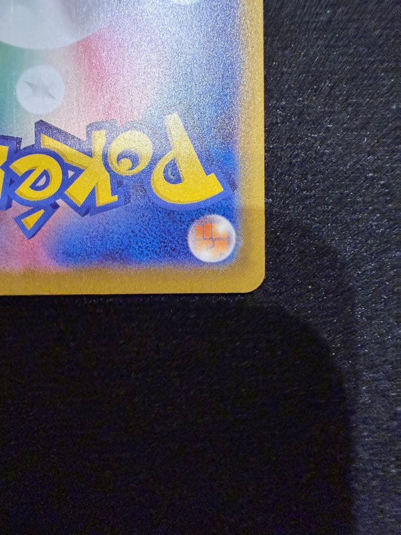(シュリンク付き)ポケモンカードゲーム ムニキスゼロ メガジガルデexSAR