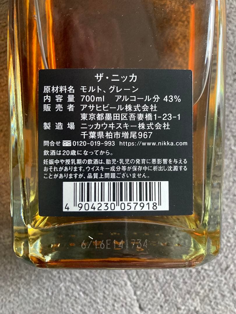 ザ・ニッカ テーラード 700ml 43% 未開封 箱なし