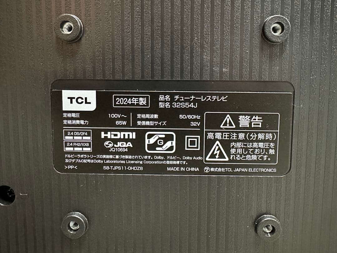 ほぼ未使用 TCL チューナーレステレビ 32S54J 32インチ 2024年製