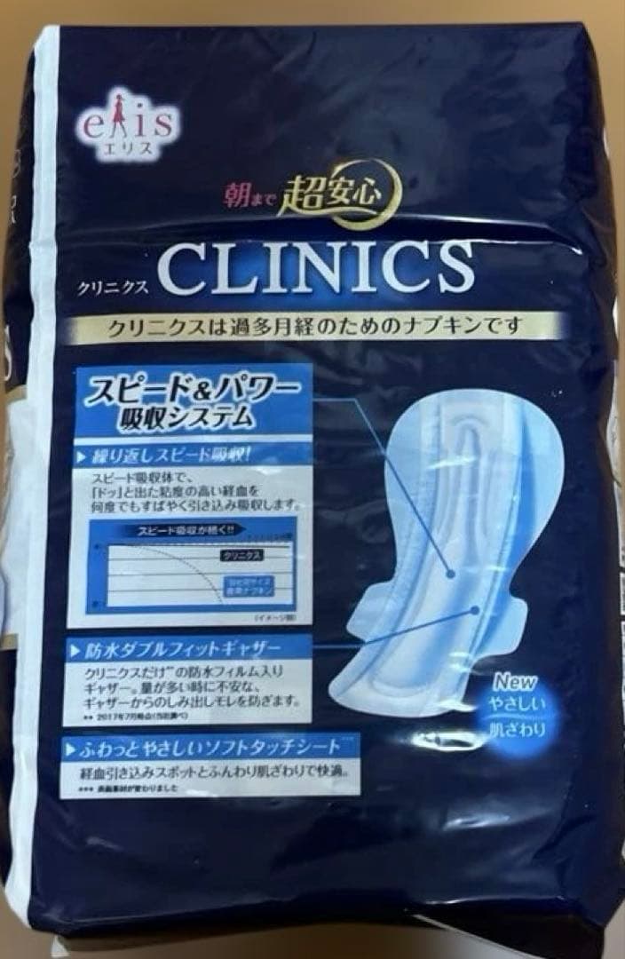 エリスクリニクス朝まで超安心羽つき10個入り12パックセット