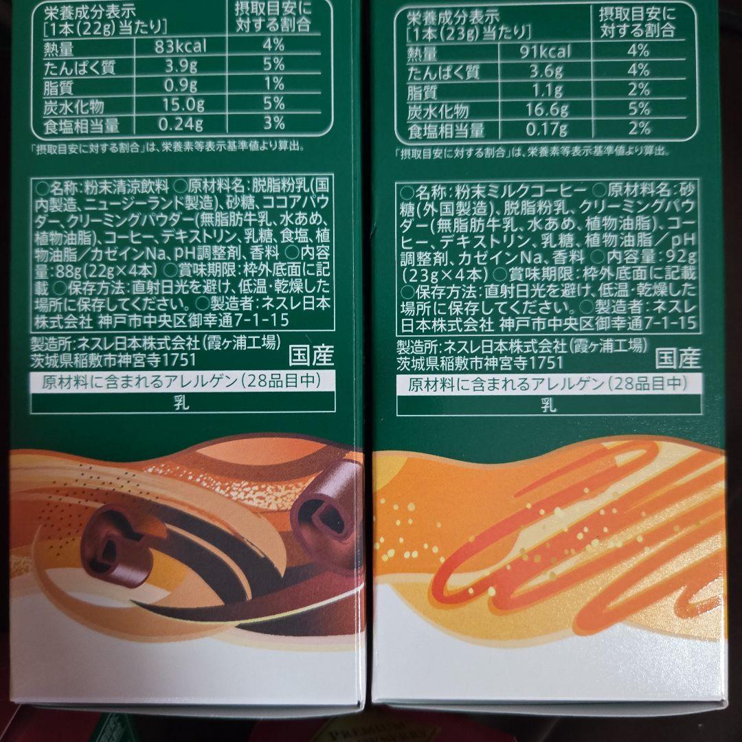 スターバックス ラテ 5種×17箱 パック+プレミアムチョコ