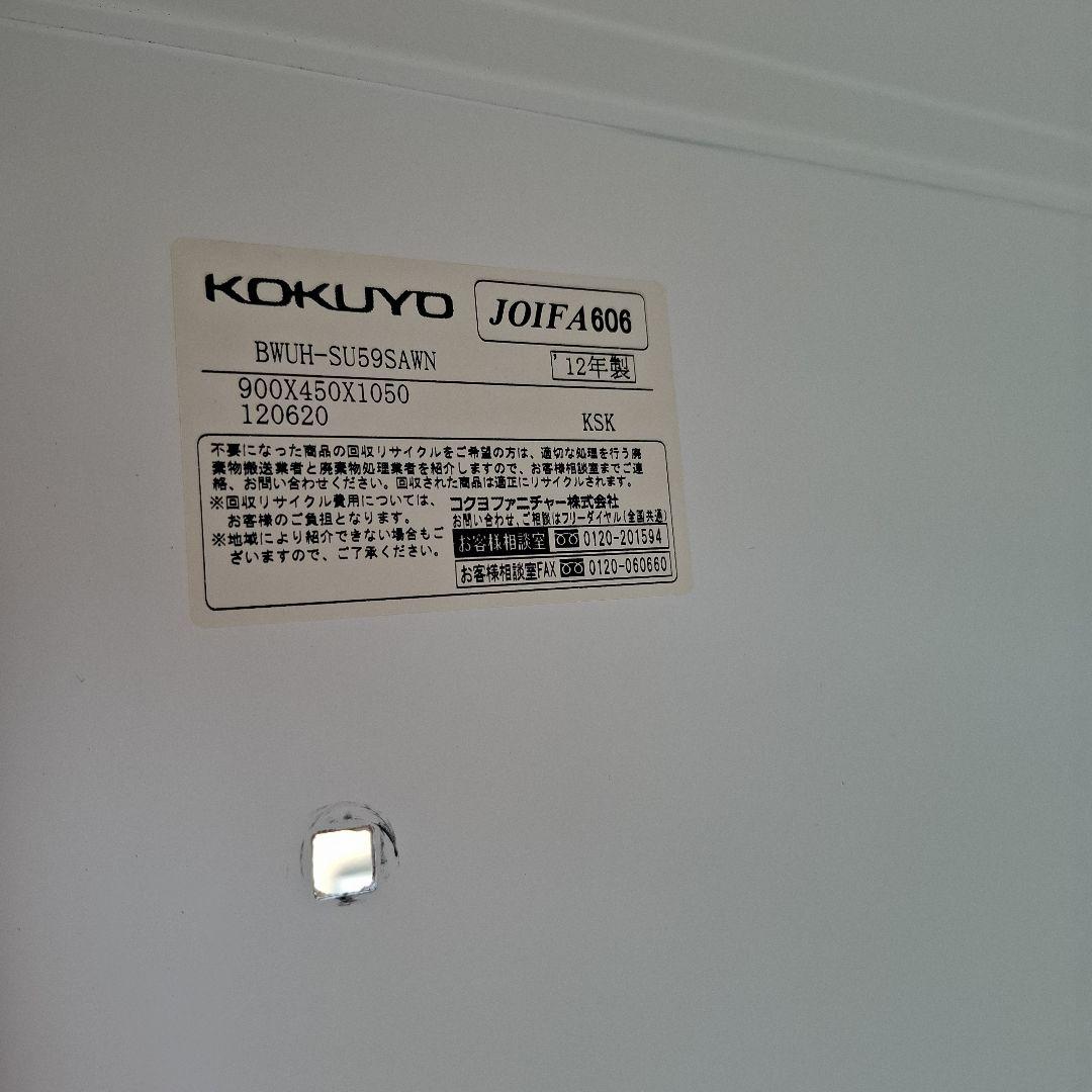 KOKUYO ロッカー下部のみ➁（①+➁両方ご購入ください）